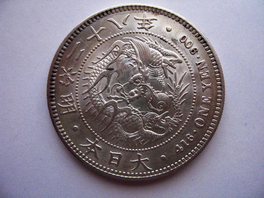 1 йена 1895 года Япония