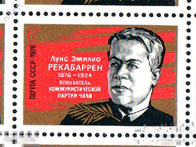СССР 1977 ЛУИС ЭМИЛИО РЕКАБАРРЕН КОММУНИСТИЧЕСКАЯ ПАРТИЯ ЧИЛИ 61-46