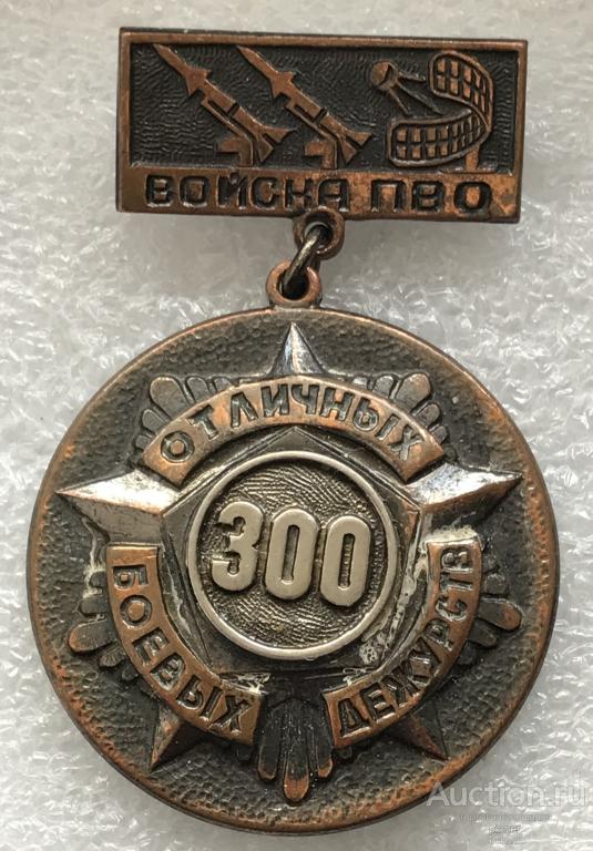 300 ОТЛИЧНЫХ БОЕВЫХ ДЕЖУРСТВ ВОЙСКА ПВО