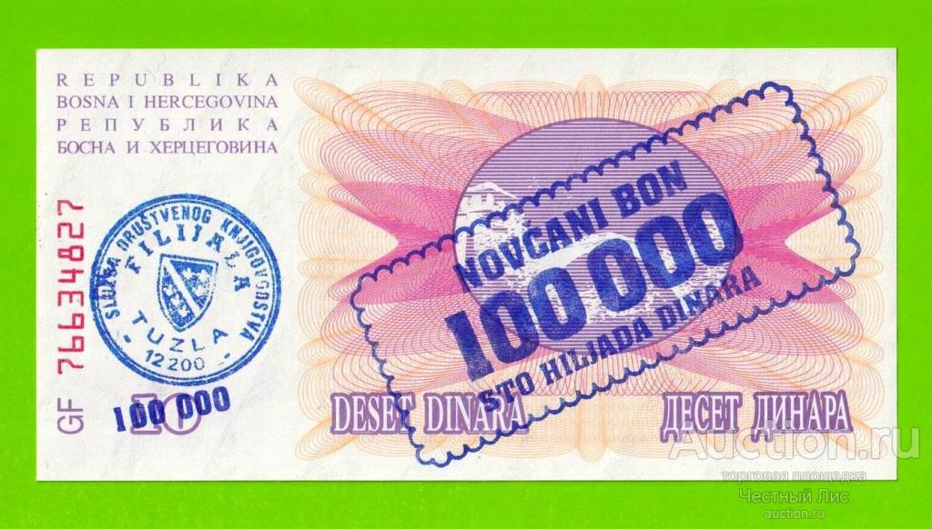 Босния и Герцеговина - 100000 динаров - 1993 (штамп Тузла) - UNC!!!