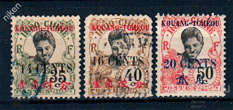 ФРАНЦУЗСКИЙ ИНДОКИТАЙ 1908 1919 КОЛОНИИ НАДПЕЧАТКА КУАНГ-ЧАО (ГУАНЧЖОУВАНЬ) ЭТНОГРАФИЯ 43-2-192