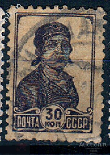 СССР 1929 СТАНДАРТ РАБОТНИЦА 30 КОПЕЕК   43-3-233