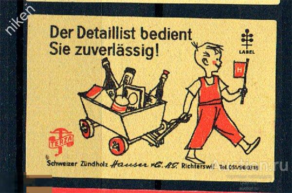 СПИЧЕЧНЫЕ ЭТИКЕТКИ ШВЕЙЦАРИЯ РЕКЛАМА УНИВЕРМАГ ГОРОД РИХТЕРСВИЛЬ 53-1-108