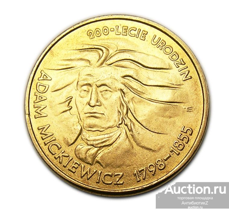 2 злотых 1998 Польша Адам Мицкевич копия монеты арт. 17-6640-3
