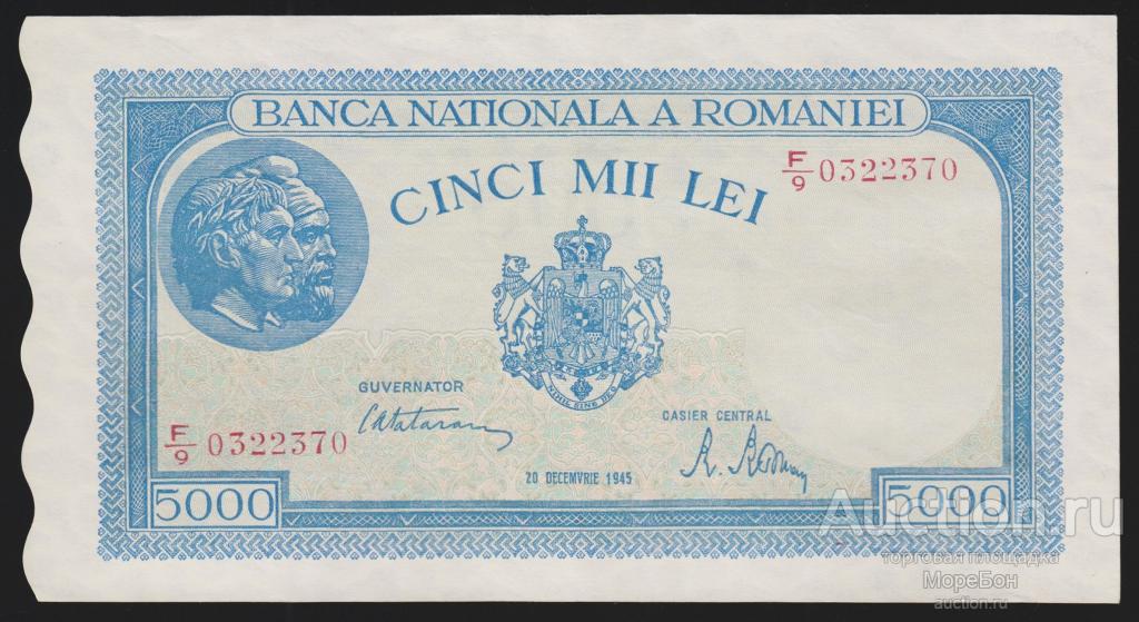 1945г Королевство Румыния 5000 лей aUnc-