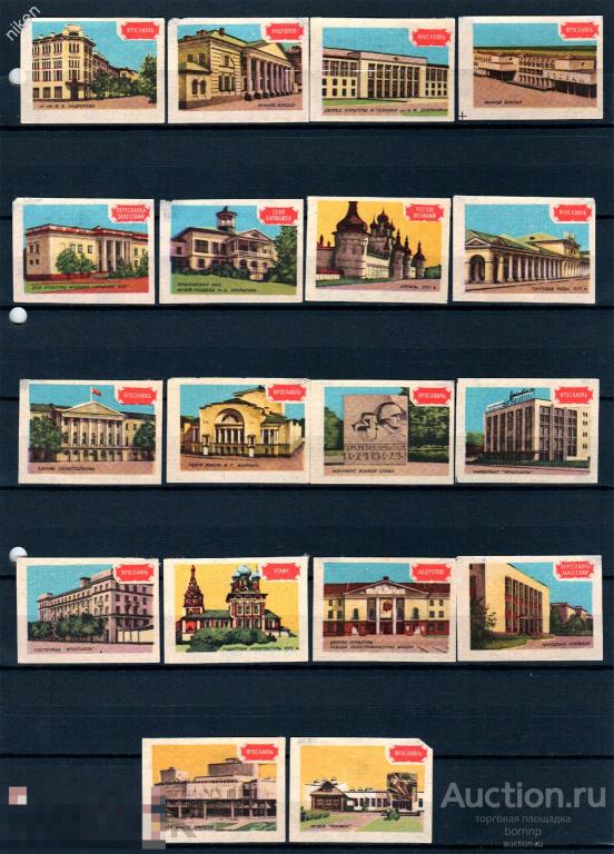СПИЧЕЧНЫЕ ЭТИКЕТКИ СССР СУВЕНИРНЫЙ НАБОР ЯРОСЛАВЛЬ 60-1-153