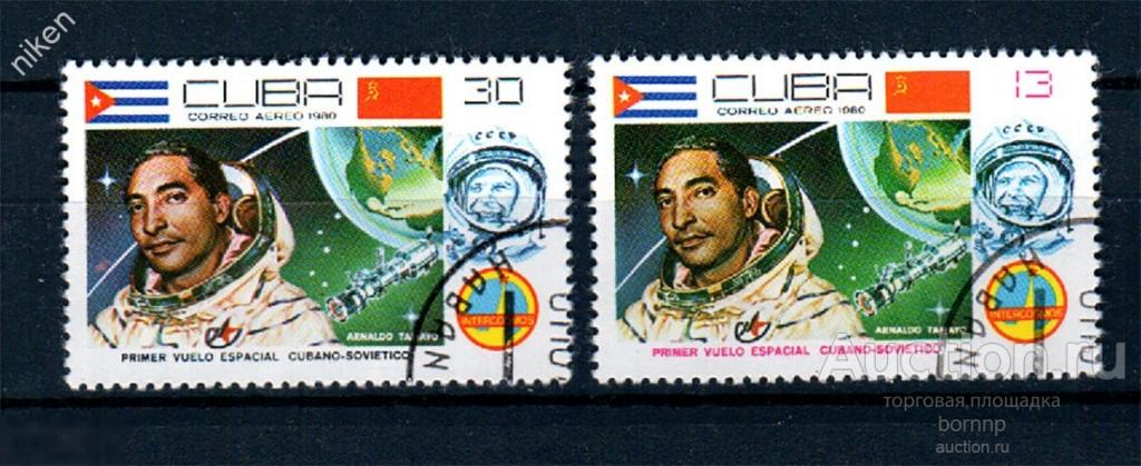 КУБА 1980 КОСМОС ИНТЕРКОСМОС ГАГАРИН СОВМЕСТНЫЙ СОВЕТСКО-КУБИНСКИЙ ПОЛЕТ 57-1-19