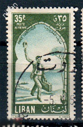 ЛИВАН 1955 АВИАПОЧТА МЕЖДУНАРОДНЫЙ ГОД ТУРИЗМА КОНЦОВКА 47-4-15