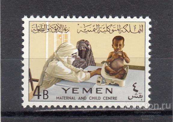 YEMEN  ЙЕМЕН   Медицина Дети № 238  1962 Сост** MNH