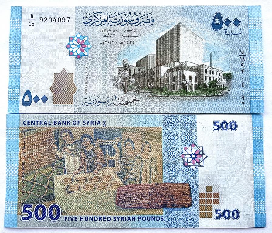 СИРИЯ 500 ФУНТОВ 2013 ГОД UNC