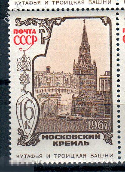 СССР 1967 МОСКВА МОСКОВСКИЙ КРЕМЛЬ КУТАФЬЯ ТРОИЦКАЯ БАШНИ  39-59