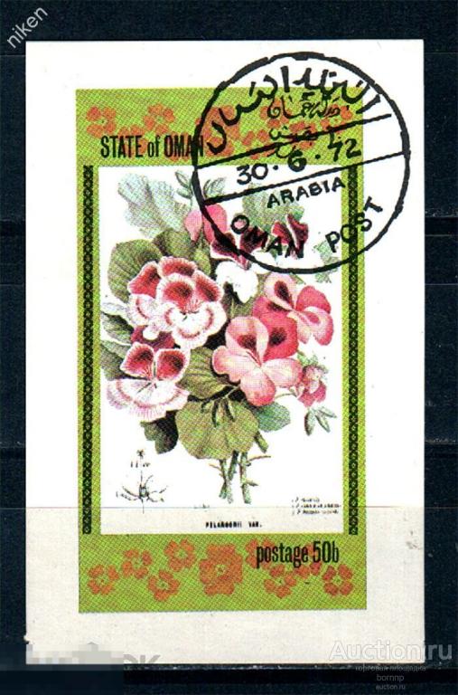 ФУДЖЕЙРА 1972 ФЛОРА ЦВЕТЫ БЛОК 57-1-64