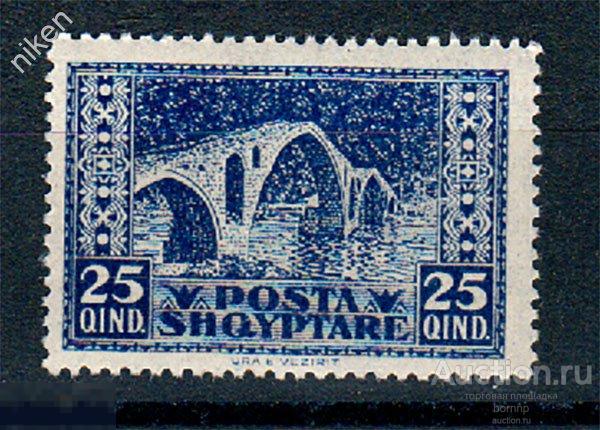 АЛБАНИЯ 1922 АРХИТЕКТУРА МОСТ СТАРИННЫЕ МАРКИ ВОСТОЧНОЙ ЕВРОПЫ 57-1-280