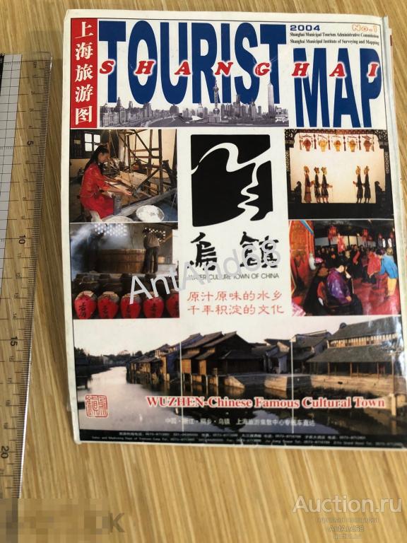 схема Карта ШАНХАЙ на английском 2004