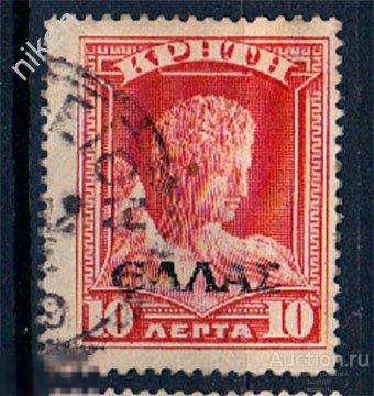 ОСТРОВ КРИТ 1908 НАДПЕЧАТКА  МИФОЛОГИЯ БОГ ГЕРМЕС СТАРИННЫЕ МАРКИ 53-1-210