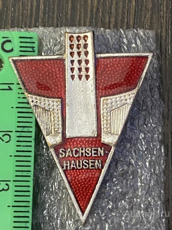 Знак значок DDR  ГДР SACHSEN HAUSEN КОНЦЛАГЕРЬ ЗАХАУЗЕН ГЕРМАНИЯ ТЯЖЕЛЫЙ ЭМАЛЬ РЕДЧАЙШИЙ RRR