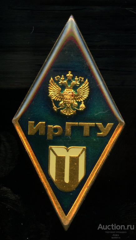 ромб - ИрГТУ (Иркутский государственный технический университет)(образование)