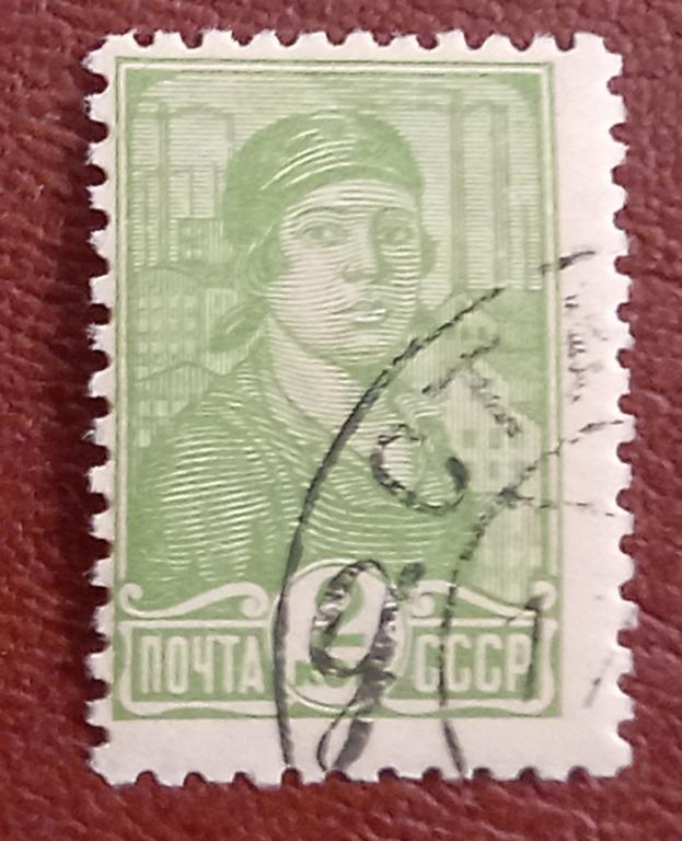 СССР 1929 год Стандарт Рабочая 2 коп Гаш $