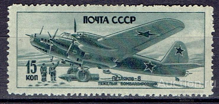 1946 Марки СССР Сол 1032 чистая