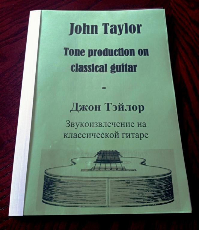 Джон Тэйлор - Звукоизвлечение на классической гитаре (А4) НА РУССКОМ ЯЗЫКЕ !! / гитара ноты /