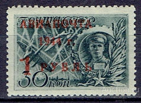 1944 Марки СССР Сол 892 чистая