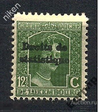 ГЕРЦОГСТВО ЛЮКСЕМБУРГ 1926 НАДПЕЧАТКА !!! 12,5 ТЕМ 5-30.А