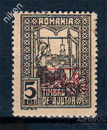 ГЕРМАНИЯ ОККУПАЦИЯ РУМЫНИИ 1917 ПМВ НАДПЕЧАТКА ТКАЧИХА 64-139
