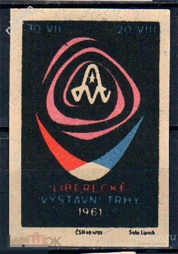 ЧССР ЧЕХОСЛОВАКИЯ 1961 ГОРОД ЛИБЕРЕЦ ВЫСТАВКА ЭМБЛЕМА  67-3-119