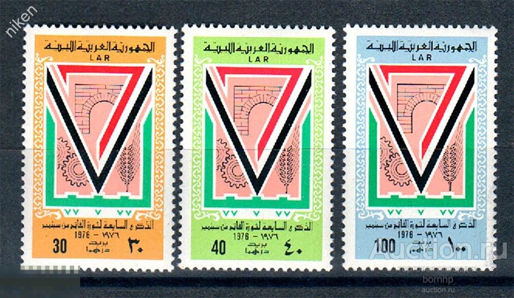 ЛИВИЯ 1976 7 ЛЕТ РЕВОЛЮЦИИ ИНДУСТРИЯ НА МЕШКЕ 1 ЭКЗЕМПЛЯР 47-4-200