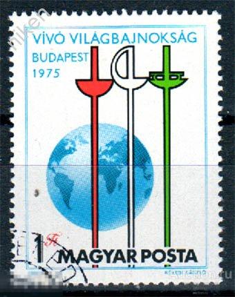 ВЕНГРИЯ 1975 БУДАПЕШТ ЧЕМПИОНАТ МИРА ПО ФЕХТОВАНИЮ СПОРТ 64-229
