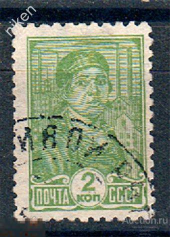 СССР 1929 СТАНДАРТ РАБОТНИЦА 2 КОПЕЙКИ  ГАШЕНИЕ КРИВОЙ РОГ 60-1-263