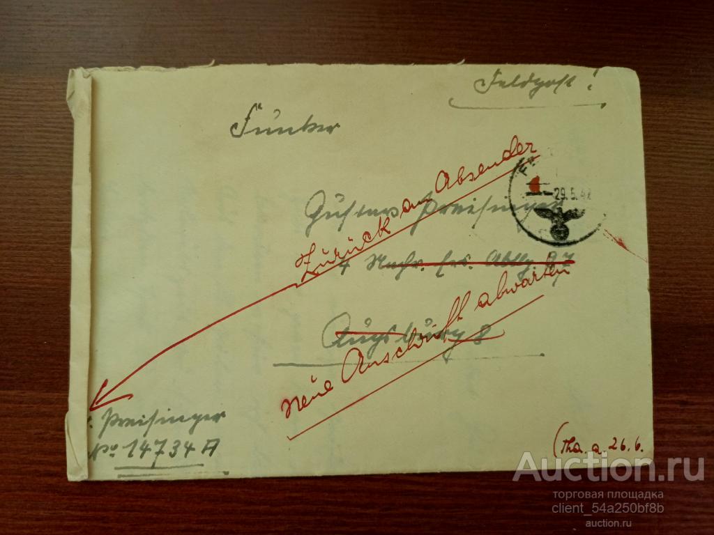 Фельдпочта Письмо немецкого солдата 1942 год 3 Рейх.