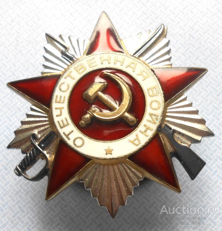 Орден  Отечественной войны 2 степени, №  3109 тыс, с документом и коробкой. Подлинный.
