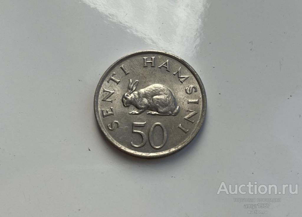 50 сенти (центов) 1983, Танзания