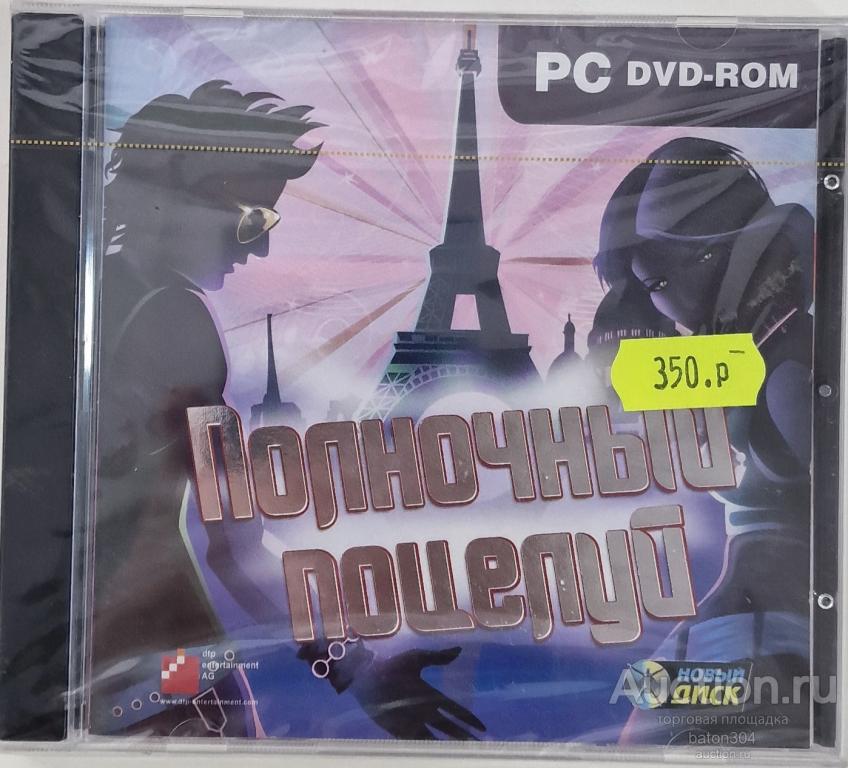 Компьютерная игра:Полночный поцелуй.(2). Лицензия,новый в упаковке.