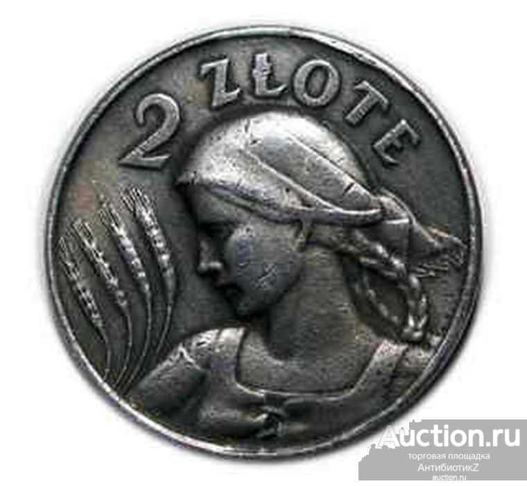 2 злотых 1924 жница Польша копия монеты в серебре арт. 17-092