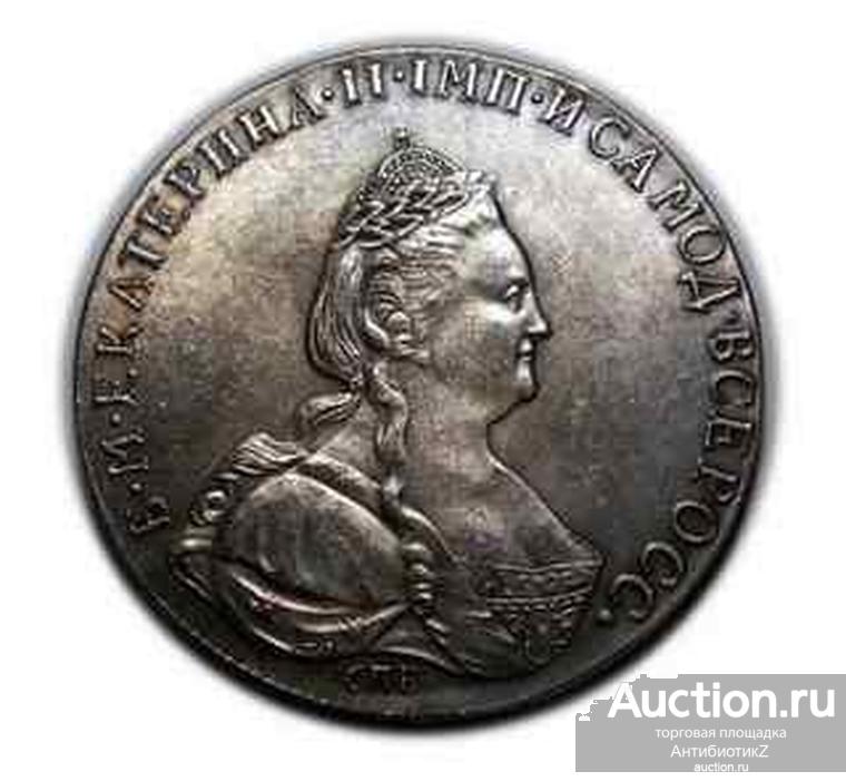 Монета рубль 1791 Екатерина II копия монеты арт. 08-03-004