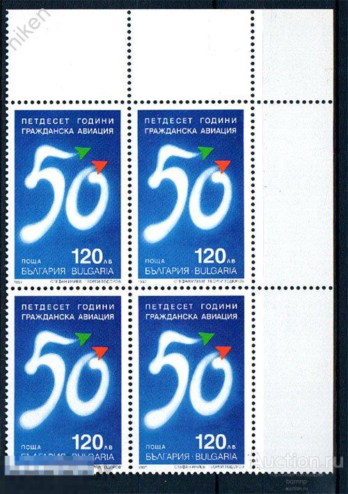 БОЛГАРИЯ 1997 50 ЛЕТ ГРАЖДАНСКОЙ АВИАЦИИ УГЛОВОЙ КВАРТБЛОК 53-1-182