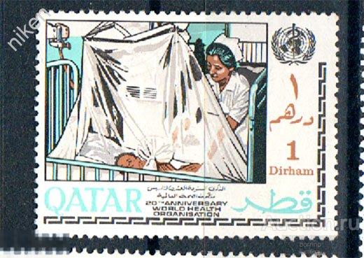 КАТАР 1968 МЕДИЦИНА ПЕДИАТРИЯ ЗАБОТА О ДЕТЯХ ООН ЗДРАВООХРАНЕНИЕ 47-4-116