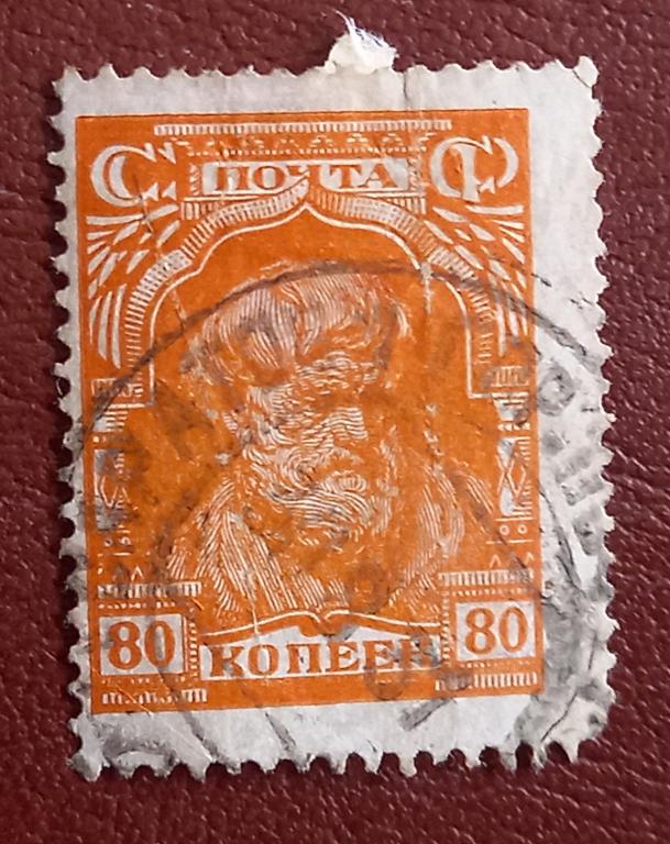 СССР 1927 год Стандарт Крестьянин Гаш $