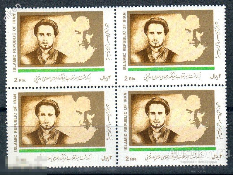 ИРАН 1992 АЯТОЛЛА ХОМЕЙНИ КВАРТБЛОК РЕЛИГИЯ ИСЛАМ 36-1-36