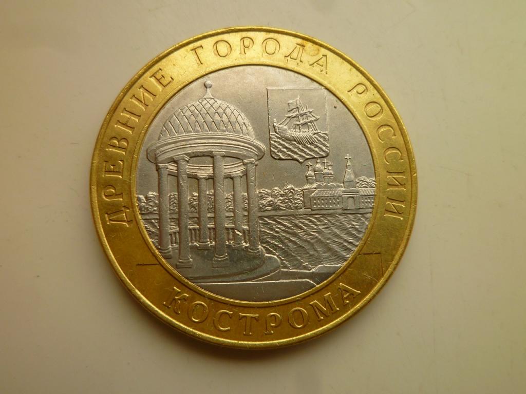 10 рублей 2002 года Кострома. AUNC. Отличное состояние! Блеск! 567