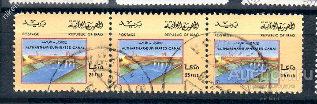 ИРАК 1978 КАНАЛ АЛЬТХАРТАР-ЕВФРАТ ПЛОТИНА ПОШТУЧНО 47-4-118