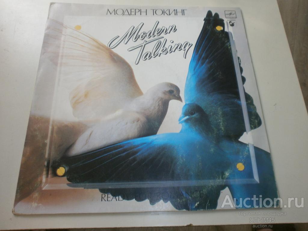 Modern Talking Ready For Romance Пластинки.Мелодия. Лицензия!  Модерн Токинг