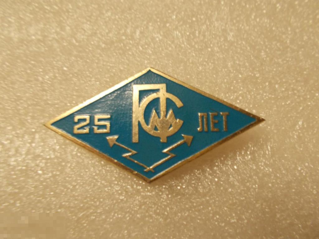 25 лет Смоленскому Почтамту.