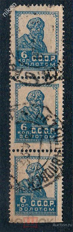 СССР 1924 КРЕСТЬЯНИН 6 КОПЕЕК ЗОЛОТОМ ЗОЛОТОЙ СТАНДАРТ СЦЕПКА ГАШЕНИЕ ПЕТРОПАВЛОВСК 60-225