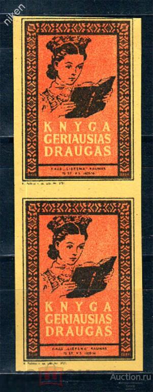 ЭТИКЕТКИ СССР ГОСТ 1820-56 КНИГА ПОЧТОЙ СЦЕПКА 67-3-110