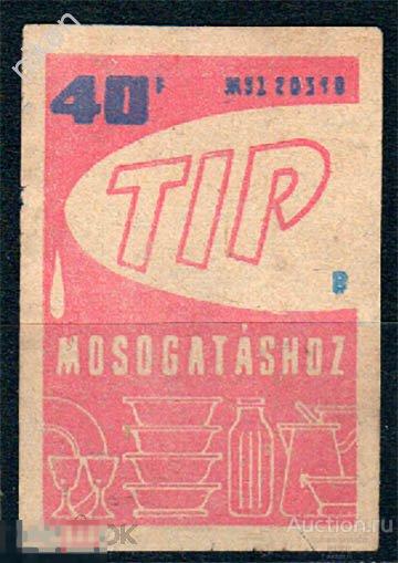 СПИЧЕЧНЫЕ ЭТИКЕТКИ ЧССР РЕКЛАМА БЫТОВАЯ ХИМИЯ ПОСУДА 38-3-335