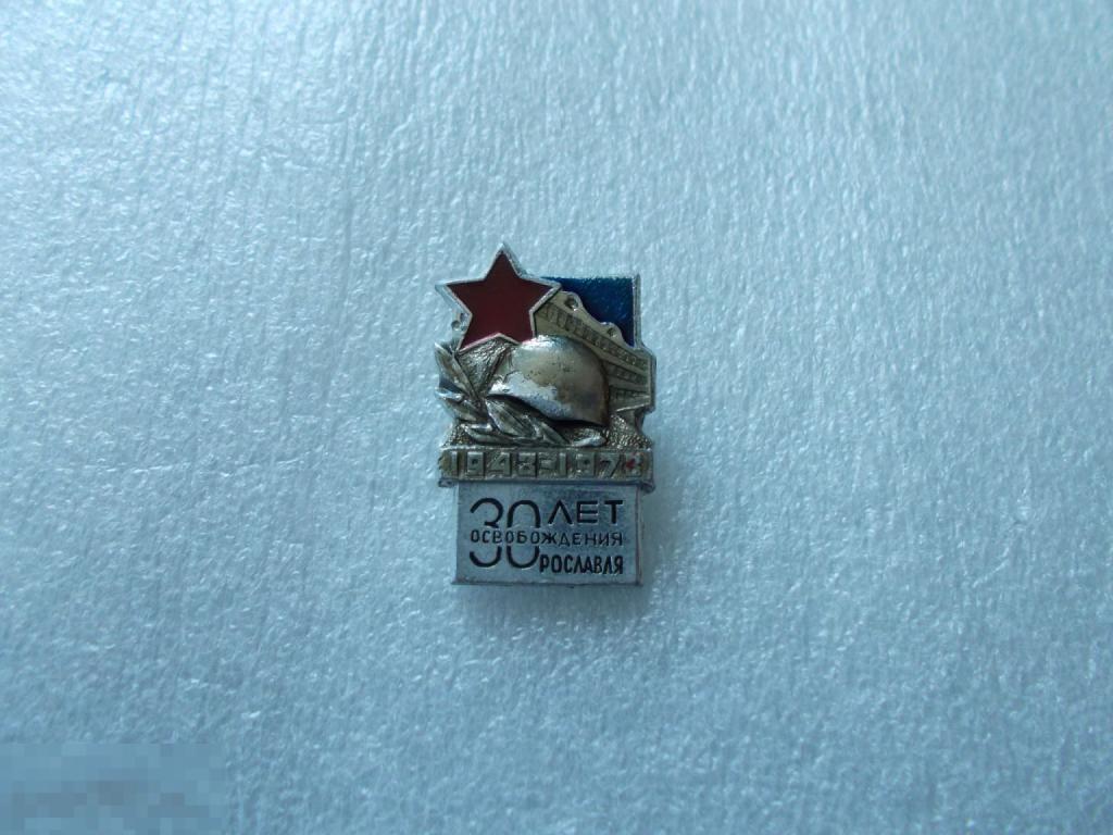 30 лет освобождения Рославля.1943-1973гг.