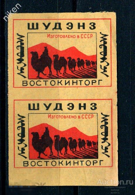 СПИЧЕЧНЫЕ ЭТИКЕТКИ СССР ВЕРБЛЮДЫ КАРАВАН ЭКСПОРТ ВОСТОКИНТОРГ СЦЕПКА  38-3-363